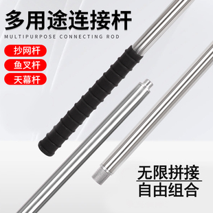 拼接式不锈钢连接杆加厚吊顶鱼叉抄网摘果天幕镰刀槐花香椿杆杆子