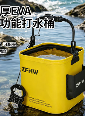加厚EVA折叠便携防刮洗车桶