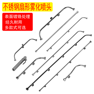 不锈钢机动扇形喷雾农田果树加长农用高压电动打药机喷头喷杆配件
