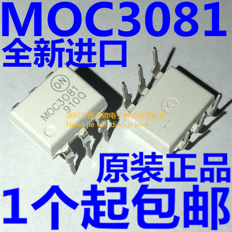 全新进口 MOC3081 光电耦合器 双向晶闸管驱动器 直插 DIP-6 电子元器件市场 集成电路（IC） 原图主图