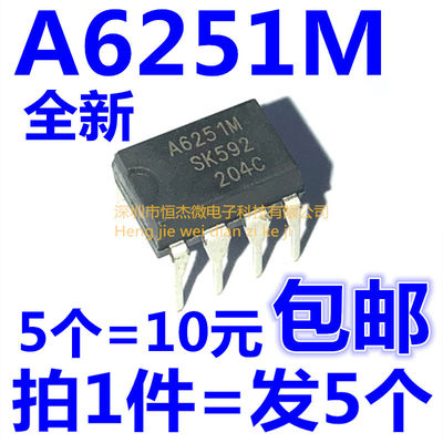 全新进口 STR-A6251M A6251 DIP-7 直插7脚 液晶电源管理芯片