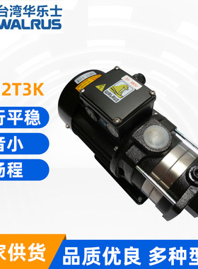 WALRUS华乐士水泵TPH2T2K TPH2T5K增压泵TPH2T5KTPH2T6K循环泵