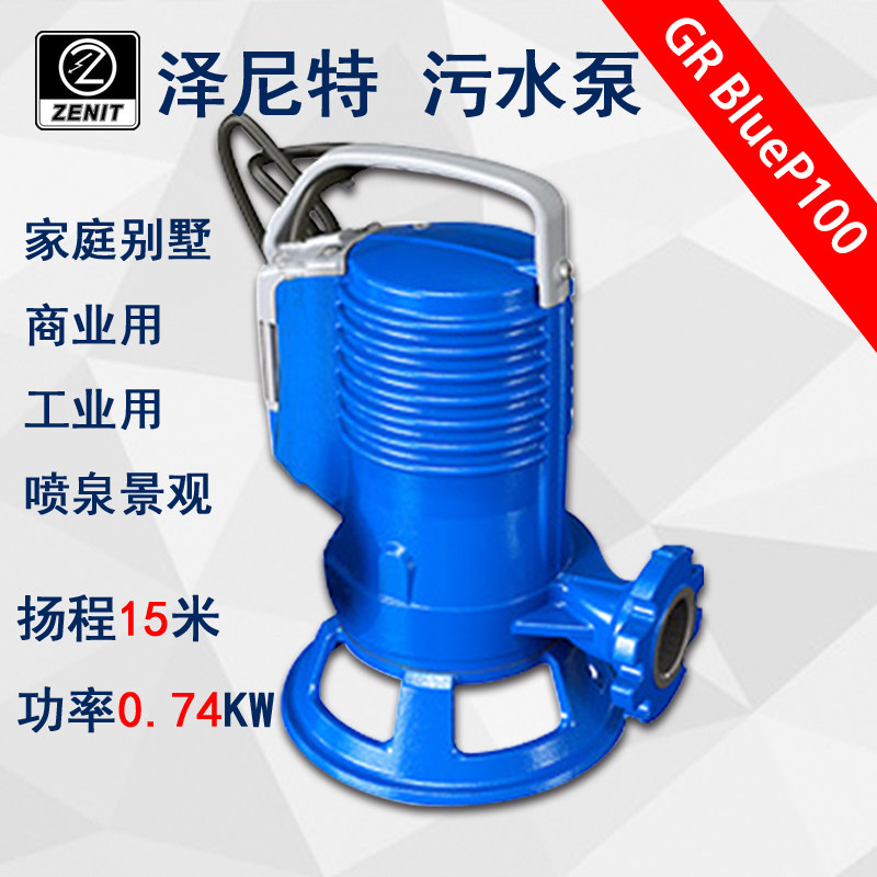 ZENIT泽尼特污水提升泵GRBlueP200切割抽水抽GRBlueP100潜污泵