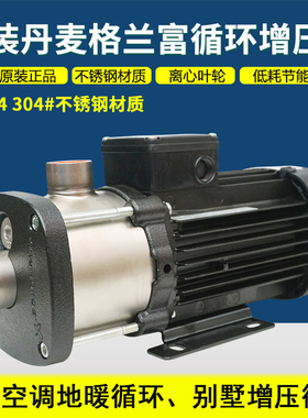 grundfos格兰富水泵CM5-4 A-R-I-E增压泵CM5-6 CM5-7 CM5-8不锈钢