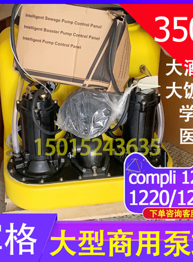 军格污水提升器compli1225地下室排污泵compli1235污水提升泵商用