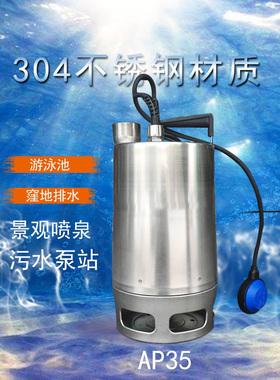GRUNDFOS格兰富AP35.40.08.A1V水泵自动不锈钢潜水泵地下室排污泵