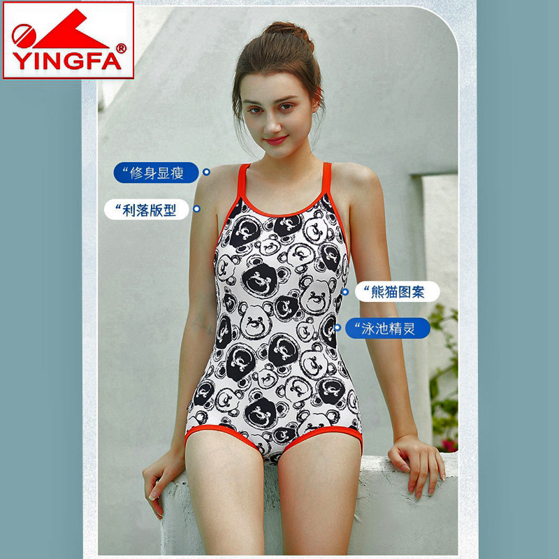 英发烟雾白游泳衣胸垫显瘦小平角