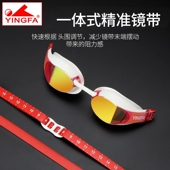 英发竞速泳镜成人高清专业游泳镜炫彩反光眼镜防水Y689男女通用款