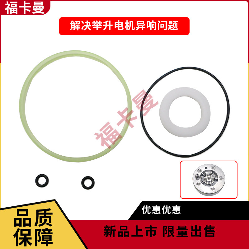 欧曼GTL驾驶室电机底座油封EST