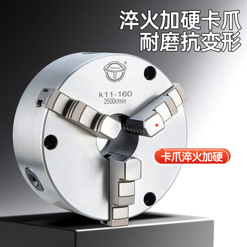 天牌三爪自定心卡盘前穿孔