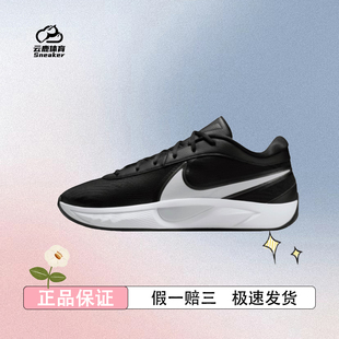 Nike耐克字母哥FREAK 6男子实战篮球鞋夏季抗扭缓震FJ7807