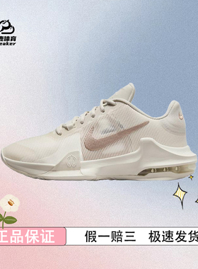 Nike耐克IMPACT 4男子实战篮球鞋夏季抗扭透气轻便缓震DM1124