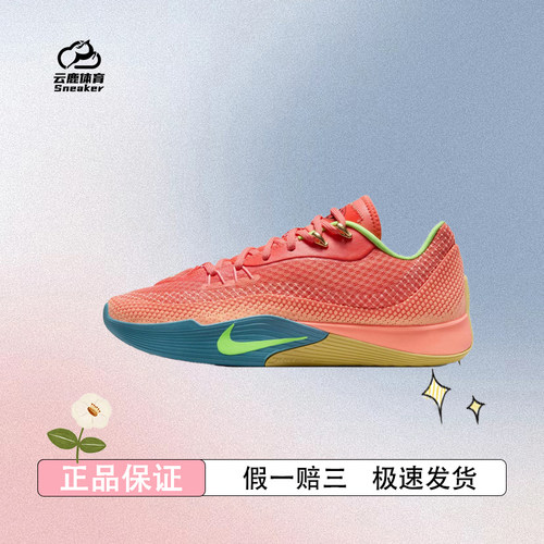 NIKE耐克男子NIKE S.T. FLARE EP运动休闲篮球鞋HF0232-602