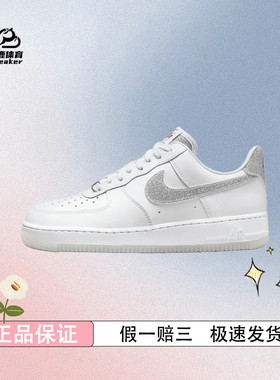 Nike耐克AF1女空军一号运动鞋冬满天星元素闪亮派对风HQ3461