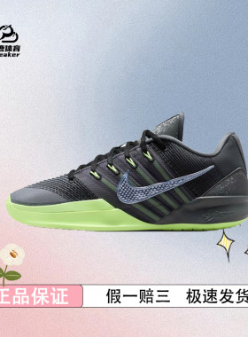 NIKE 耐克SABRINA 3萨布丽娜3男女舒适耐磨篮球鞋冬季实战HF2882