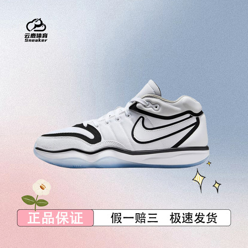 Nike耐克G.T. HUSTLE 2男女实战篮球鞋中帮情侣透气DJ9404