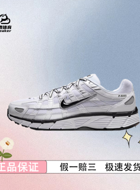 Nike耐克官方P-6000男子运动鞋秋季复古跑鞋风透气轻便缓震CD6404