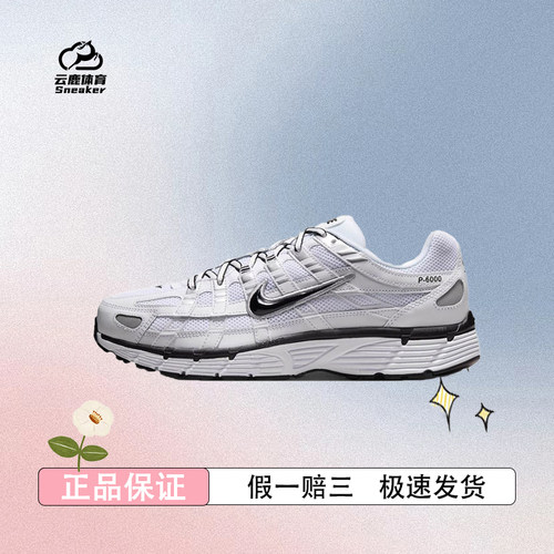 Nike耐克官方P-6000男子运动鞋秋季复古跑鞋风透气轻便缓震CD6404