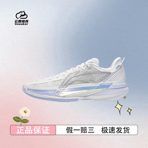 李宁超轻2026 ULTRA LIGHT超䨻白色篮球鞋男缓震回弹实战运动鞋子