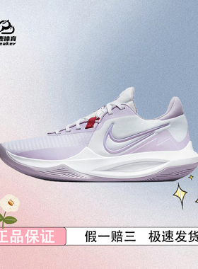 Nike Precision 6 精密6 耐磨防滑实战篮球鞋 DD9535-100