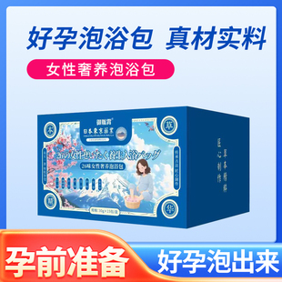 女士專用調理宮寒泡腳包促排卵備孕提高卵子質量艾葉足浴包粉助孕