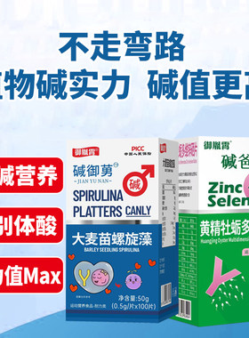 碱性调理小苏打凝胶备孕孕期