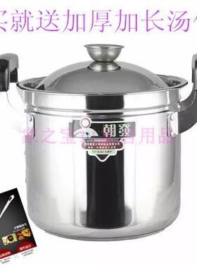 汤锅加厚炖锅电磁炉通用不锈钢