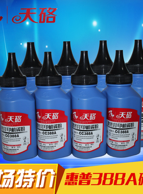 天硌388A碳粉兼容惠普435 278 285打印机312 313 912 325 925墨粉