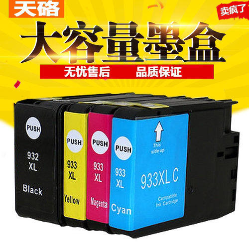 墨盒天硌天硌墨盒打印机