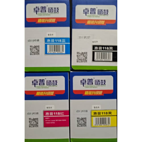 卓普HP118A粉盒/鼓架
