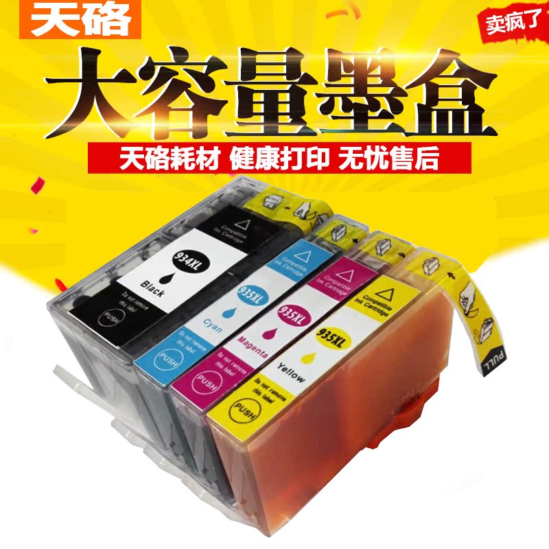 Ge day H934 Ink cartridge 935XL Ink cartridge Compatible printer HP6830 HP6320 printer Ink cartridgein the Office Equipment/Consumables/Related Services , Toner cartridge supplies category , Cartridge  category - from Buy2taobao.com to provide professional Taobao agent buy service
