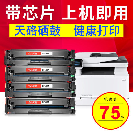 天硌CF500/501/502/503A硒鼓