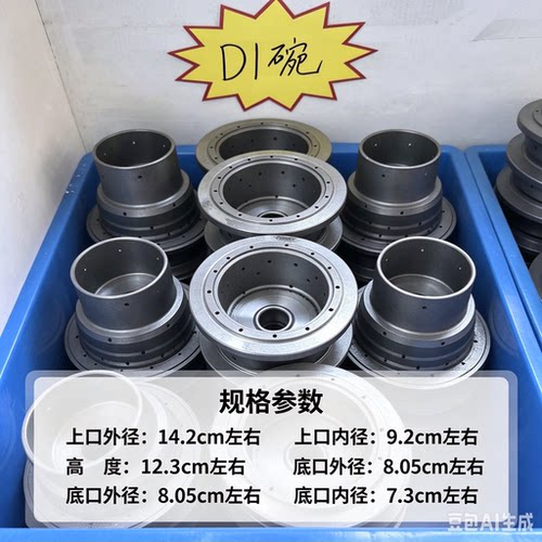 植物油电喷炉头内碗/战狼/麒麟/煲仔/D1D2D3D4D5D7炉头内碗 耐烧