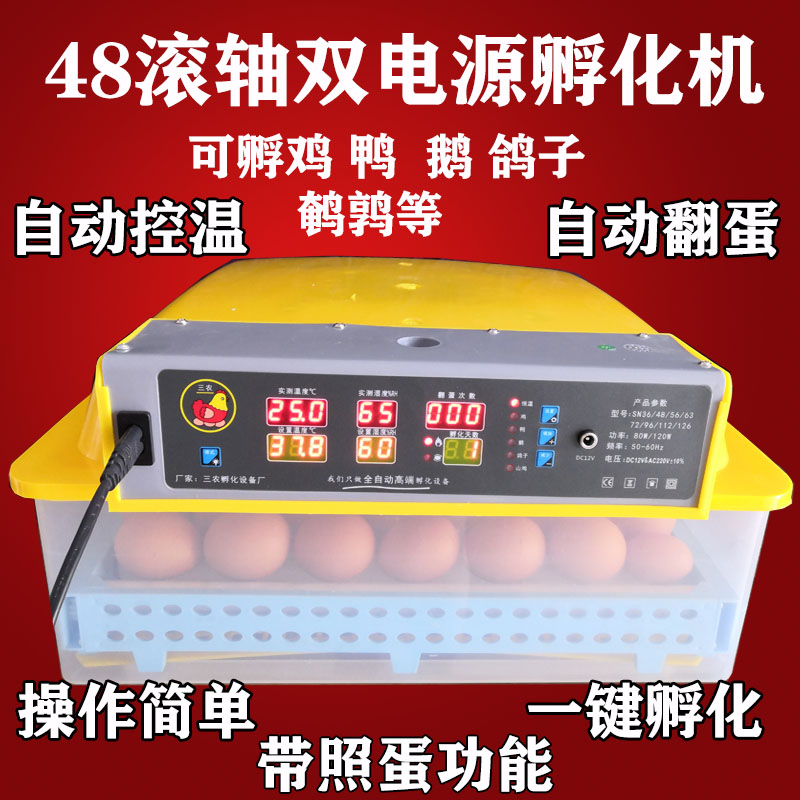 黄色蛋盘孵化机智能多功能浮蛋器电子敷蛋机保温一体呼蛋箱小型