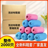 一次性鞋 套无纺布家用加厚室内防水耐磨防滑机房学生待客塑料脚套