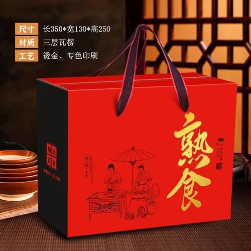 熟食包装盒卤味礼品盒牛羊肉空盒
