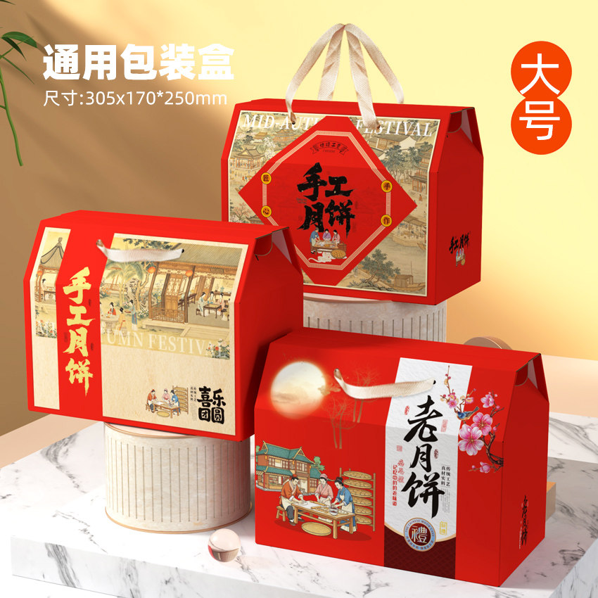 新款月饼礼盒陕北月饼礼盒空盒中中秋礼品包装