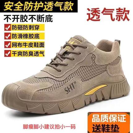劳保鞋男四季透气塑钢头防臭轻便防砸防刺休闲耐磨凉鞋工地工作鞋