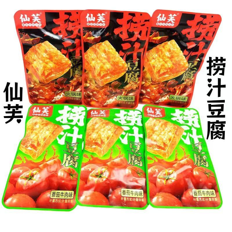 仙芙捞汁豆腐手撕豆腐干特产零食番茄牛味火锅味多汁解馋休闲零食