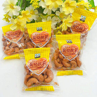 森宝新货炭烧腰果500g包邮干果仁坚果独立小包散装称重