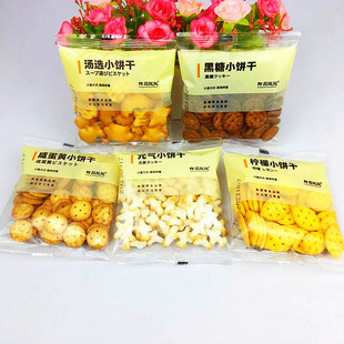 甜品说说咸蛋黄小饼干元气汤选脆饼休闲零食儿童韧性饼干小包