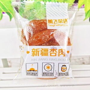 腾飞荣达新疆杏肉酸甜无核大杏干甘草杏肉休闲零食500g称重大杏脯