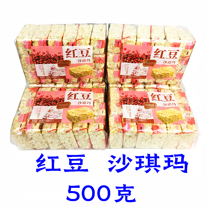 巧纳滋红豆味沙琪玛500g传统家庭装代餐多味沙琪玛早餐沙琪玛