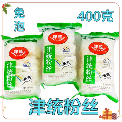 1袋5袋10袋天津特产400g绿豆粉丝