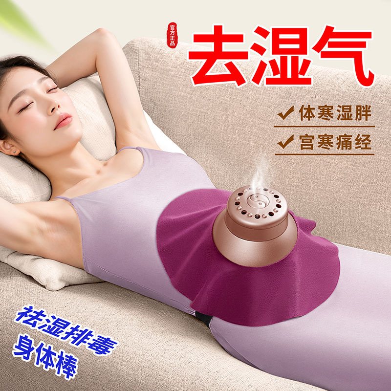 女性暖宫专用】艾灸盒宫寒蒸熏仪