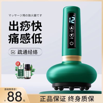 电动刮痧仪器拔罐神器