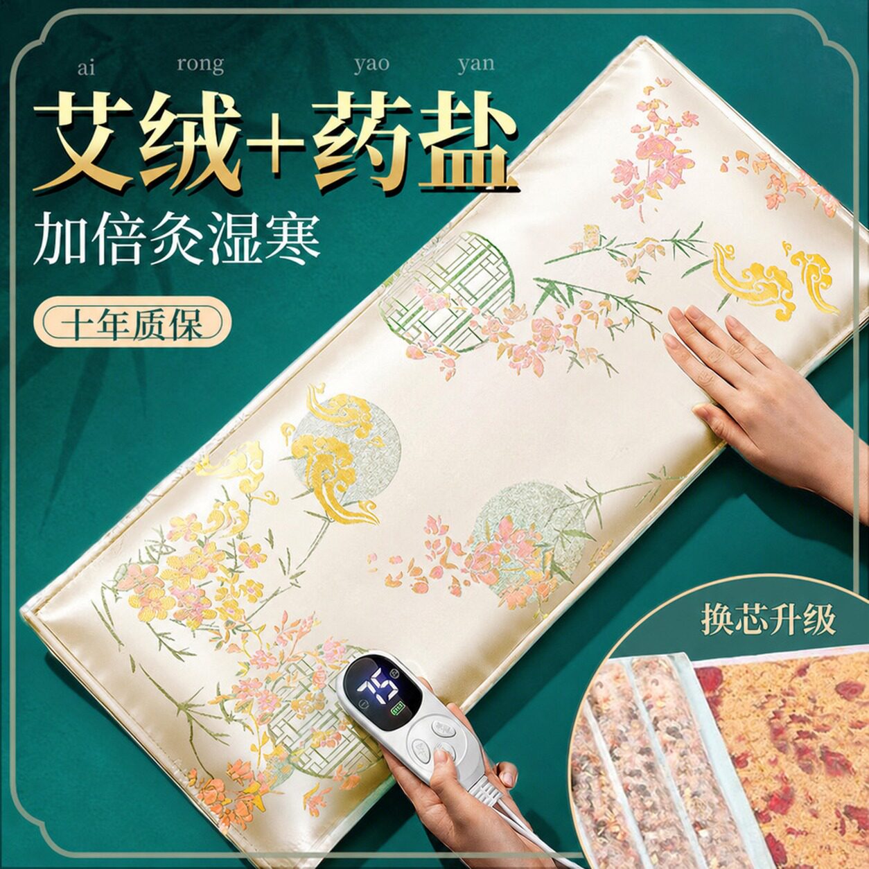 盐袋热敷包电加热海盐粗盐理疗袋艾草艾灸暖宫肩颈椎腹部腰带礼物