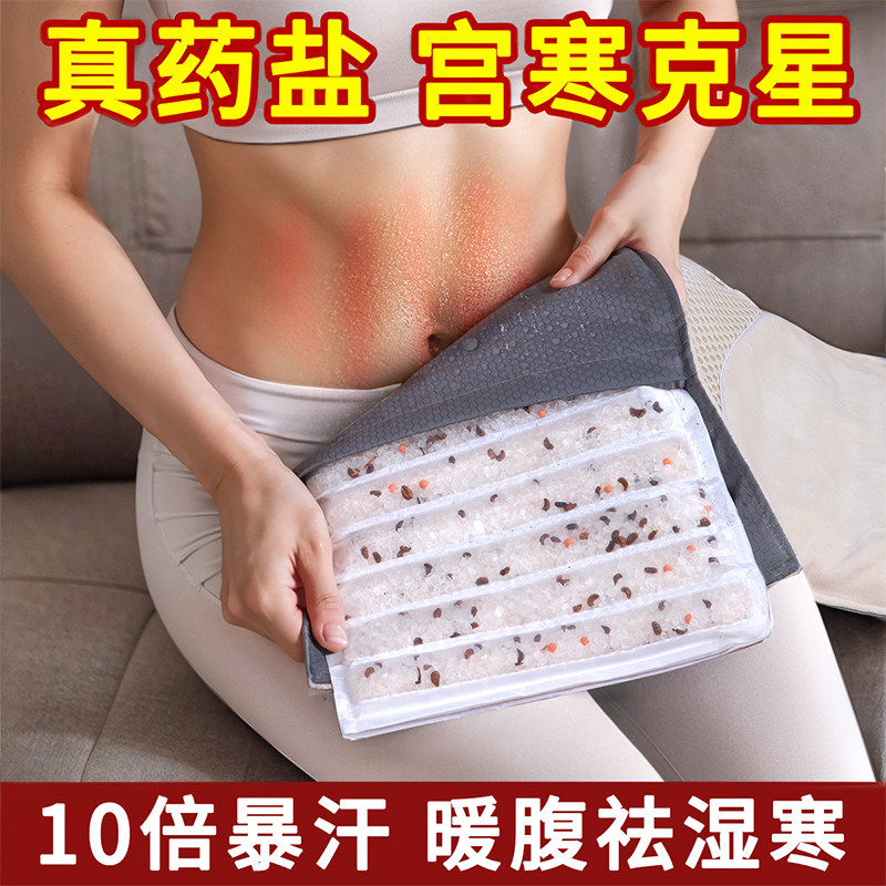 暖护宫腰带姨妈暖肚子痛宫寒卵巢神器粗海盐袋热敷包电加热理疗袋,个人护理/保健/按摩器材,电热敷盐包,淘宝优惠券,粉丝福利购,淘宝优惠卷