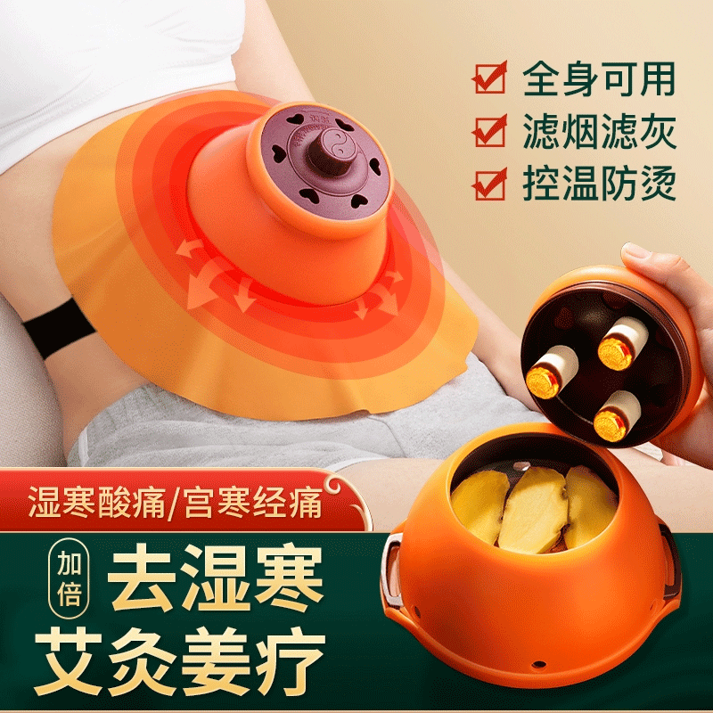 暖宫热敷】艾灸盒随身灸家用姜疗