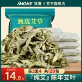 艾叶干艾草泡脚药包野生纯陈艾洗头洗澡发汗坐月子专用宝宝泡澡包